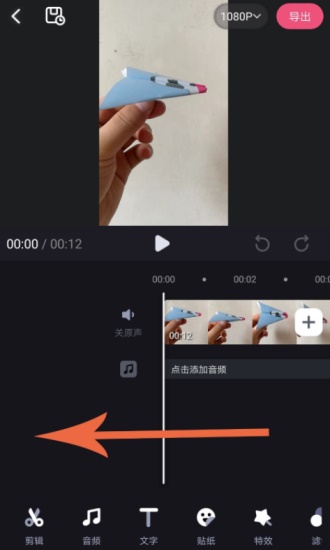 必剪怎么删除视频中不要的部分 删除视频不要的内容方法分享