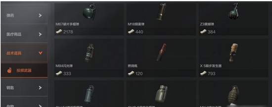 暗区突围投掷物有什么用 投掷物作用介绍