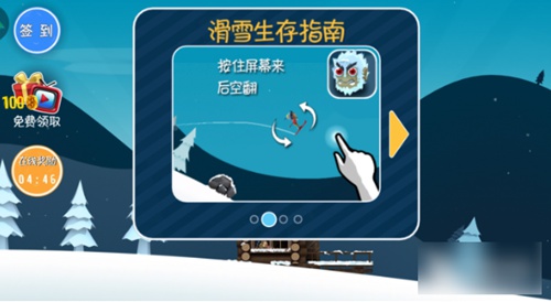 滑雪大冒险如何后空翻 滑雪大冒险后空翻方法