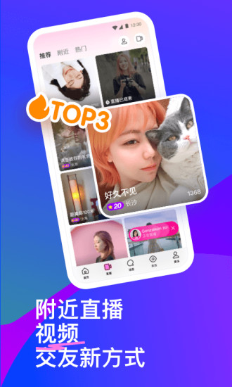 陌陌怎么设置不显示距离 陌陌设置不显示距离操作教程