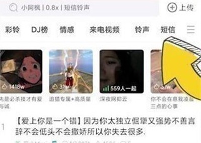 铃声多多怎么设置微信信息提示音 设置微信提示音方法教程