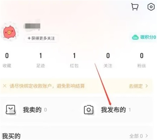 转转怎么设置订金 宝贝订金设置方法教程