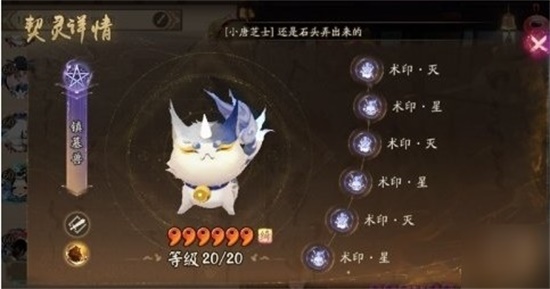 阴阳师契灵术印选择什么好 契灵术印选择推荐