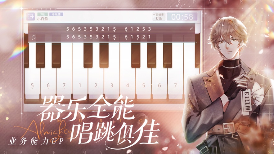 闪亮的你新手怎么玩 闪亮的你新手指南