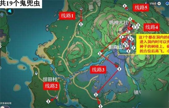 原神鬼兜虫采集路线图文分享 鬼兜虫采集路线图攻略