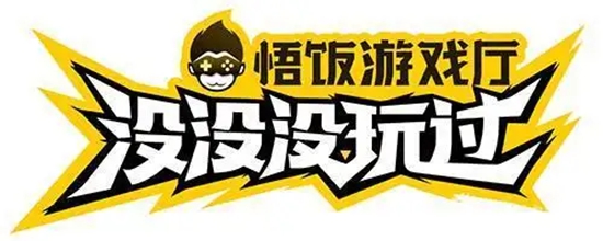 悟饭游戏厅铜板怎么获得 悟饭游戏厅铜板获取方式