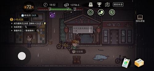 打工生活模拟器怎么送礼物给顾雨烟 顾雨烟攻略技巧分享