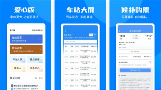 铁路12306怎么认证学生票 铁路12306学生资质认证步骤
