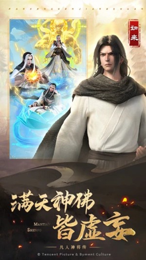 凡人神将传阵容 凡人神将传攻略