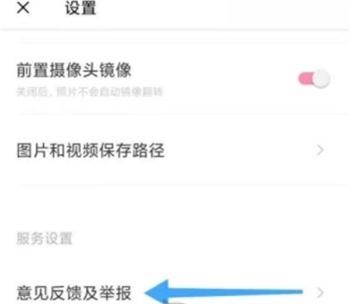 轻颜相机闪光灯异常怎么办 闪光灯异常解决办法