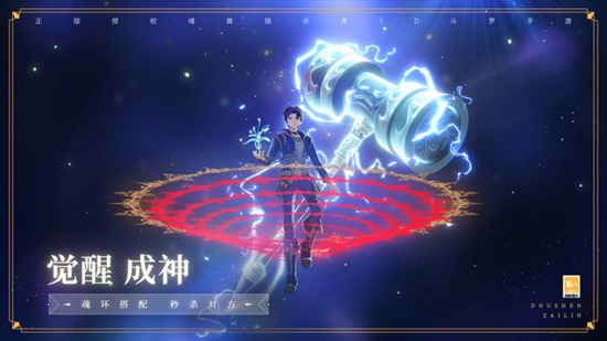 斗罗大陆斗神再临最强角色 斗罗大陆斗神再临什么角色厉害