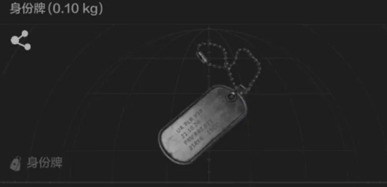 暗区突围身份牌有什么用 身份牌作用介绍