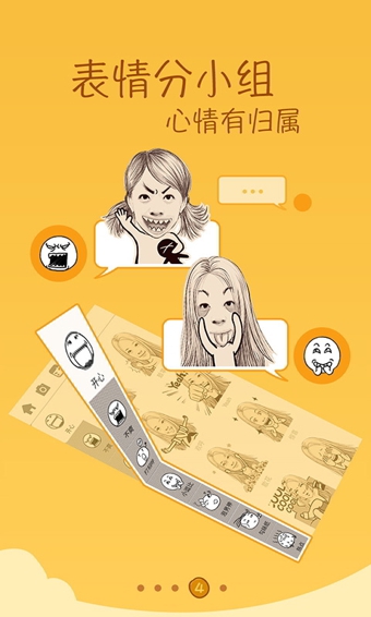 怎么把图片制作成表情包 魔漫相机制作表情包的方法