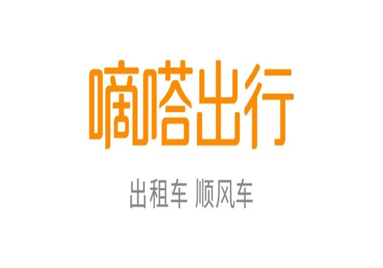 嘀嗒出行怎么开发票 嘀嗒出行开电子发票的方法教程