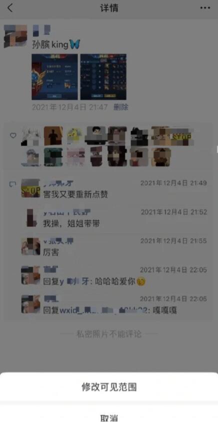 微信朋友圈怎么修改可见范围 朋友圈可见范围设置方式