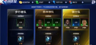 王牌NBA:玩家如何获得特训卡