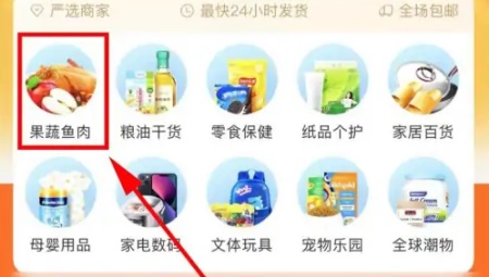 永辉生活超市怎么抢单 抢菜枪单方法
