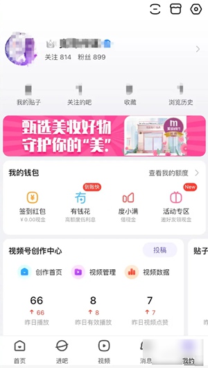 百度贴吧怎么创建属于自己的贴吧 百度贴吧创建贴吧教程