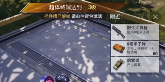 和平精英超体对抗带什么天赋 超体对抗天赋推荐