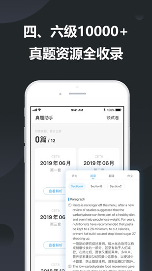 金山词霸手机版怎么屏幕取词 金山词霸手机版屏幕取词方法步骤