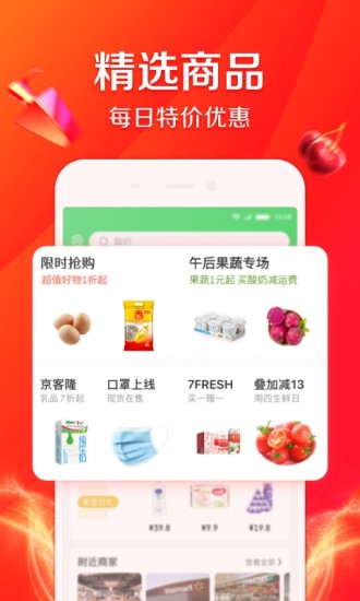 京东到家骑手怎么加入 京东到家骑手加入流程