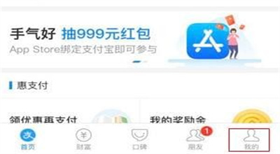支付宝怎么隐藏自己的真实姓名 支付宝设置隐藏自己名字方法