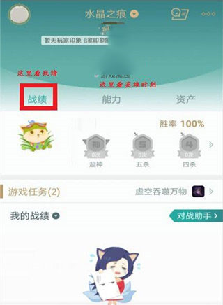 怎么在手机上查看英雄联盟的英雄时刻 掌上英雄联盟查看英雄时刻的方法