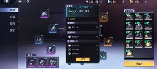 时空猎人3时空猎人3武器怎么升级 时空猎人3武器升级攻略
