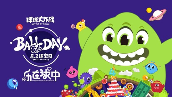 球球大作战怎么改名字颜色 改名字颜色的方法