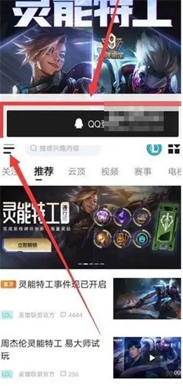 掌上英雄联盟怎么查看访客 查看方可方法教程