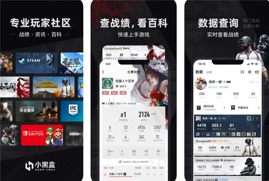 小黑盒怎么绑定epic账号 小黑盒绑定epic账号方法步骤