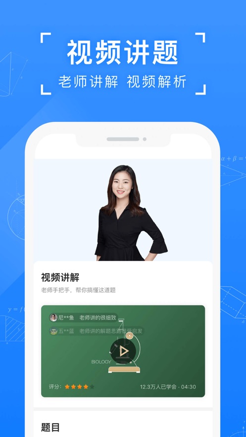 小猿搜题如何文字搜题 操作方法介绍