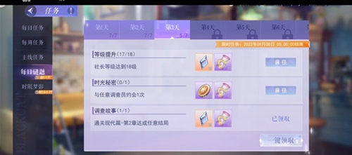 黑猫奇闻社怎么约会 黑猫奇闻社约会教程