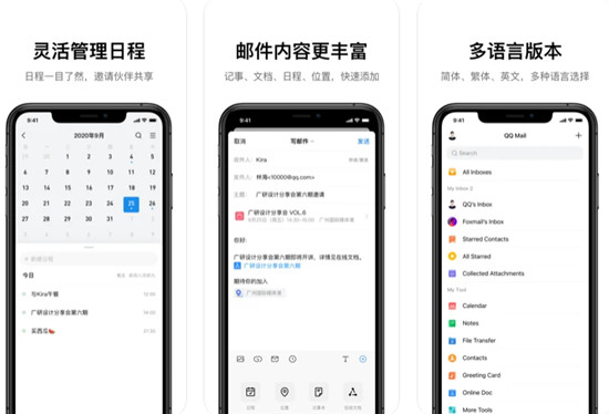 QQ邮箱怎么发送文件夹 QQ邮箱发送文件夹方法步骤