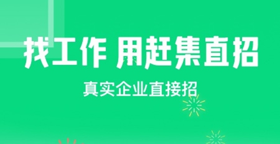 赶集直招怎么关闭求职 关闭求职的方法