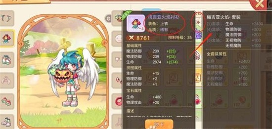永恒岛之彩虹世界换高级装备为什么会掉战力 换高级装备掉战力原因分析