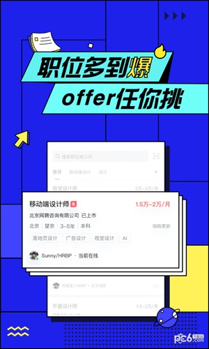 智联招聘怎么屏蔽某个企业 智联招聘屏蔽某个企业的方法