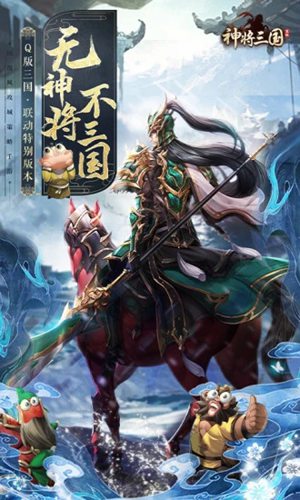 神将三国最强神将 神将三国最厉害的神将