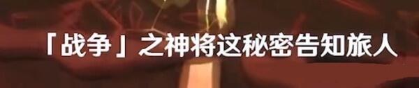 原神七神分别叫什么名字 七神身份全介绍