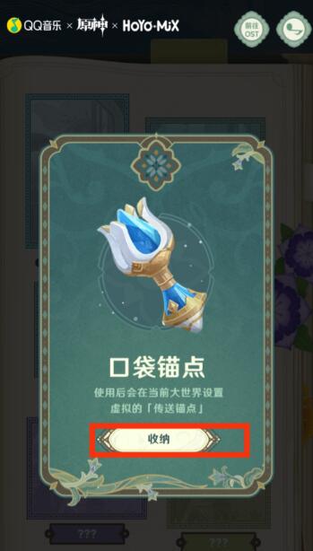 原神郁林寻音活动怎么玩 郁林寻音活动玩法攻略分享