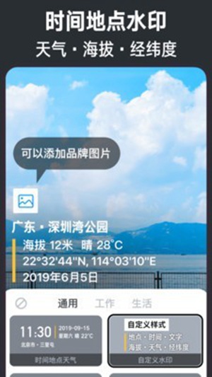 今日相机怎么更改时间和日期地点位置 今日相机更改时间和日期地点位置的方法