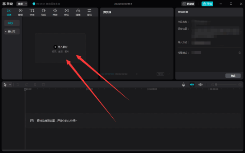 剪映怎么添加关键帧 关键帧插入技巧分享