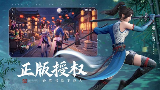 不良人3战力怎么提升 战力提升攻略