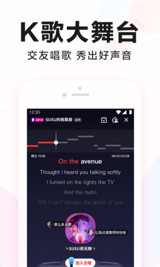 全民k歌怎么调音好听？全民k歌调音教程