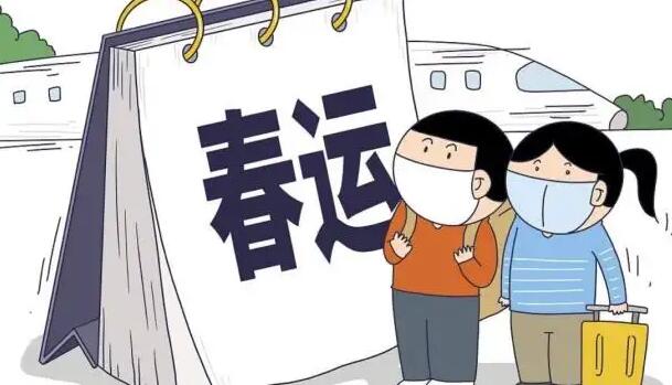 12306春节提前多少天可以买票 春节车票预约购买时间分享
