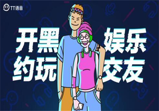 tt语音怎么开房间 tt语音开语音组队房间的方法教程