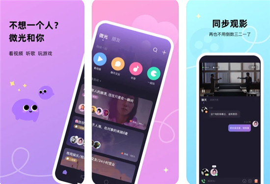微光怎么注销账号 微光注销账号方式