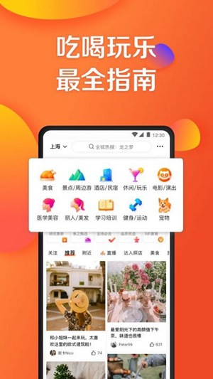 大众点评怎么看自己发的动态 查看自己发布的动态方法