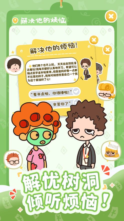 房东模拟器兑换码最新2022有哪些 最新礼包兑换码全分享