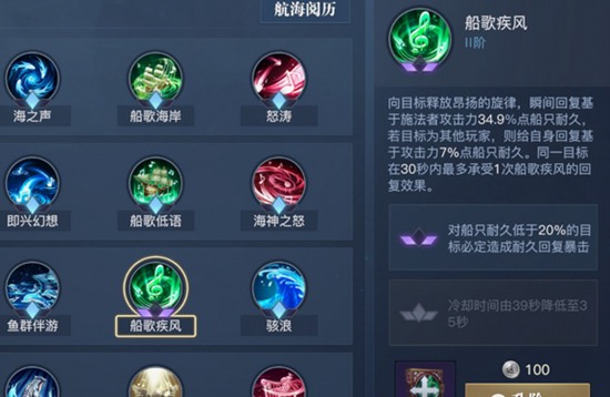 黎明之海技能书怎么用 黎明之海技能书使用攻略